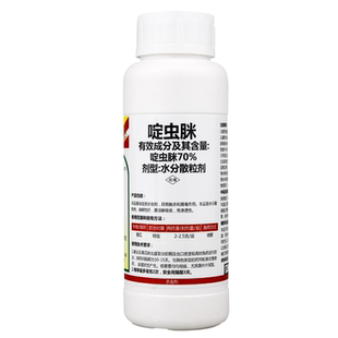 禾益吸停70%啶虫脒水分散粒剂黄瓜蚜虫农药杀虫剂触杀胃毒200克