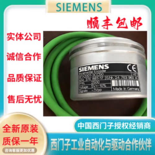 议价西门子编码器6FX2001-2CC-2GC-2EC-2EB-2CB-2CF-3GB-2GB-50/0