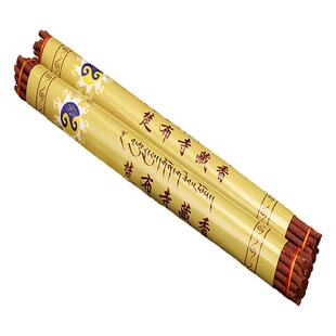 松吉仓 佛堂楚布藏香大众款简装捆香 长短款家用佛香线香净化空气