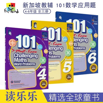 1-6年级数学应用题专项训练册