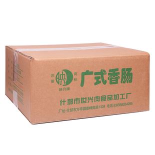 什邡映月香肠广式腊肠商用整箱200g*50火锅烧烤广味小香肠食材