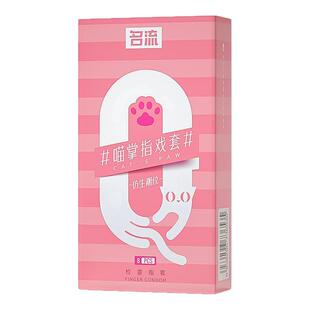 名流手指套医用女性指套les避孕套超薄T调情趣用品男女士专用拉拉