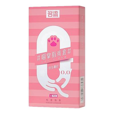 名流手指套医用女性指套les避孕套超薄T调情趣用品男女士专用拉拉