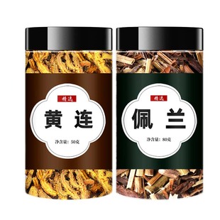 佩兰黄连中药材组合泡水喝泡茶正品四川鸡爪黄莲佩兰茶原料和茶包