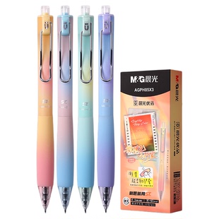 晨光微醺小行家中性笔渐变按动黑色书写小行家速干ST头刷题笔初中生专用考试0.5水笔签字笔软握水笔按动笔