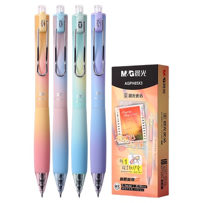 晨光按动中性笔黑色刷题笔