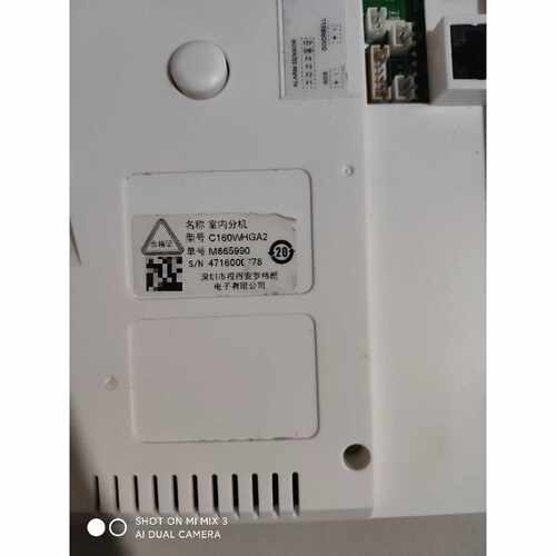 议价视得安楼宇对讲 ，型号C160WHGA2，拿回来的不会测