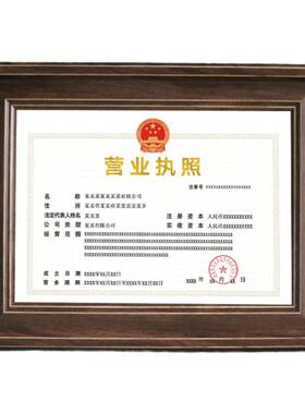 挂墙树脂摆台荣誉营业执照框