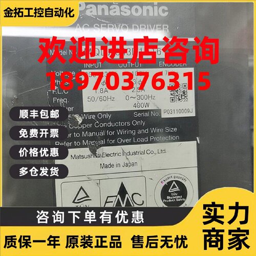 议价松下驱动器MSDA013D1A16，MSDA023D1A16，MQDA043D1A16