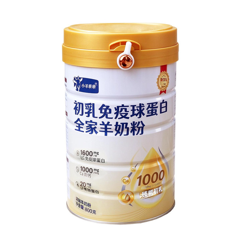 小羊乖乖初乳高钙全家羊奶粉
