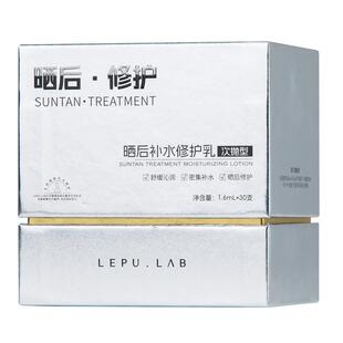 乐普莱柏晒后补水修护乳针对晒后干燥泛红保湿补水乳液