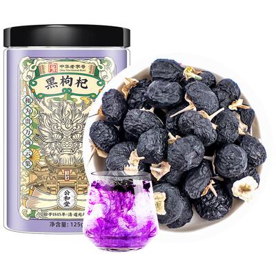 【阿里健康自营】SunClara黑枸杞125g/瓶