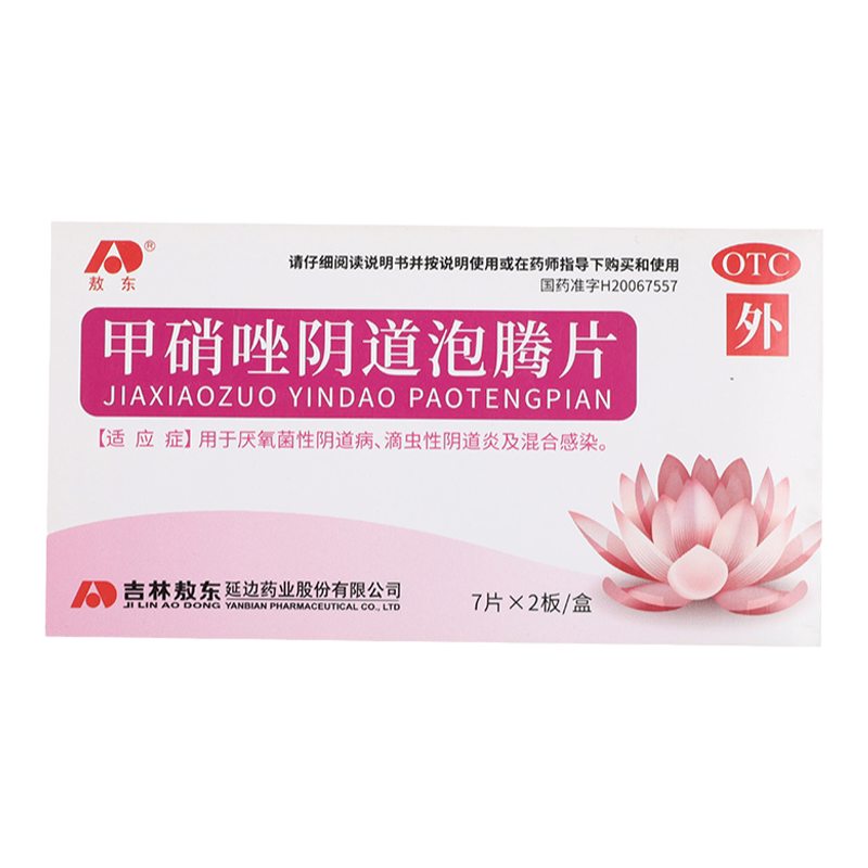 【敖东】甲硝唑阴道泡腾片200mg*14片/盒