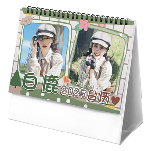 白鹿创意2026-2027年双年台历学生桌面摆台记事明星周边日历