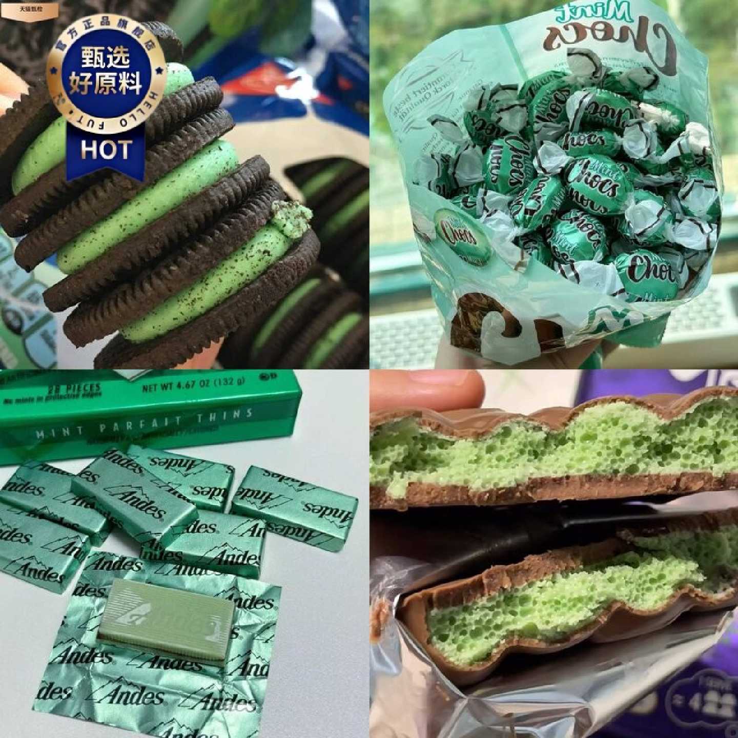 薄荷狂魔 薄荷合集 爱吃薄荷的千万不要错过巧克力糖果夹心饼干