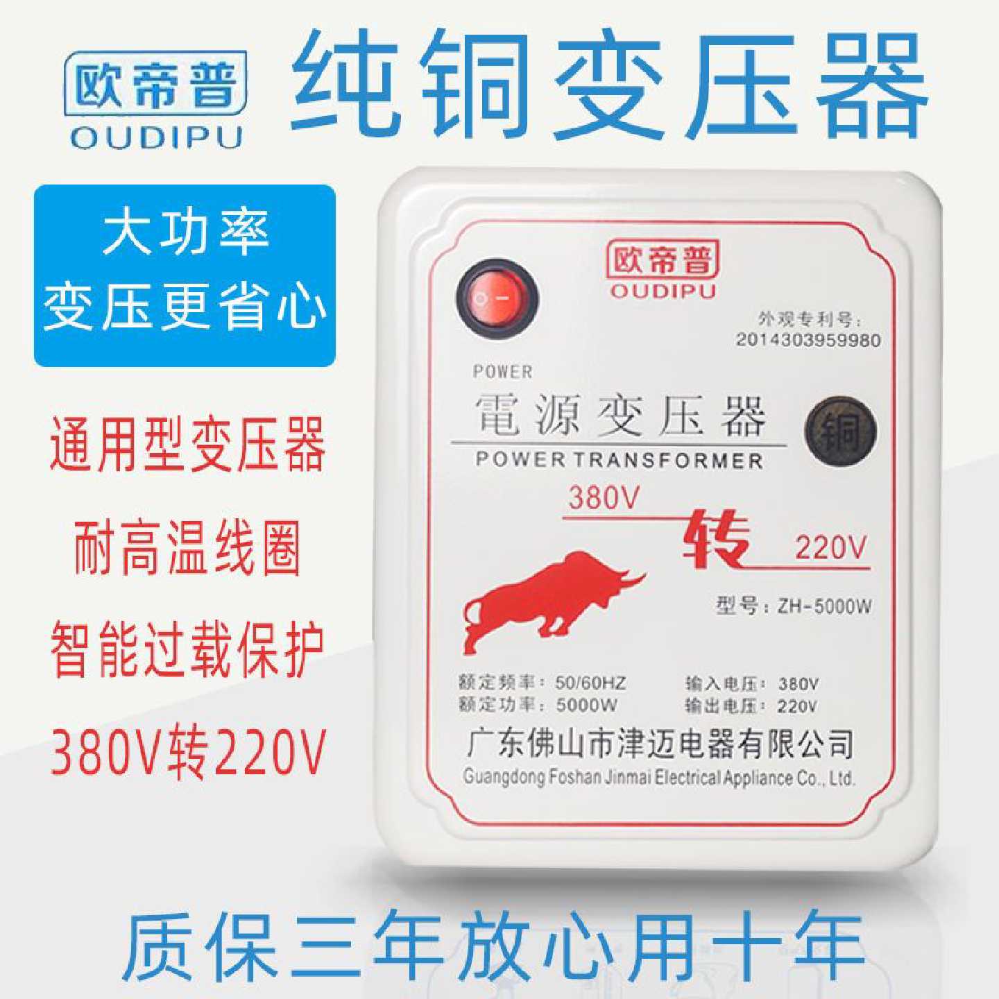 纯铜380v变220v变压器380v伏转220v伏吊车空调三相变两相转换器