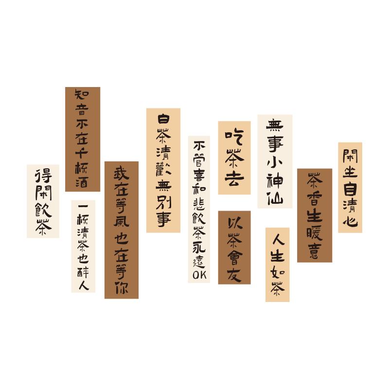 EMO茶室布置茶叶店背景墙面装饰