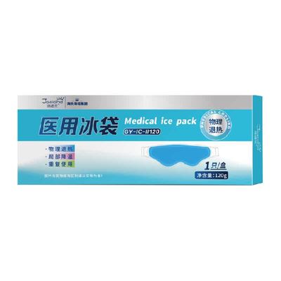 海氏海诺眼部型冷敷消肿冰袋
