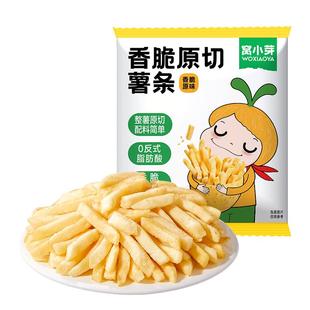 窝小芽一口真虾条香脆原切薯条零食脱油虾片送宝宝儿童辅食食谱