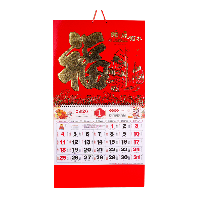2026年香港版金箔福字吊牌挂历