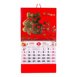 2026年香港版挂历金箔福字吊牌挂历专版可加广告烫金月历日历年历