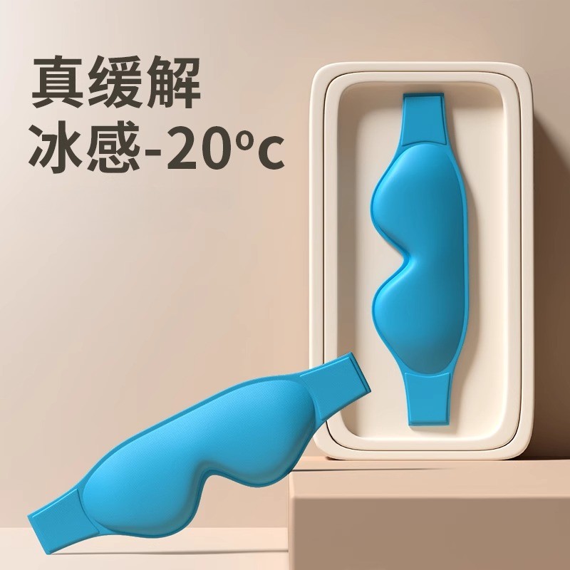冰敷眼罩双眼皮术后眼睛睡眠神器冷敷冰眼罩眼部眼膜冰袋热敷消肿