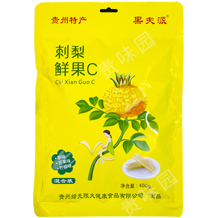 果夫派刺梨鲜果C果冻0脂富含天然VC柠檬芒果原味400g袋装大礼包