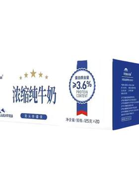 天润新疆浓缩纯牛奶小身材大能量