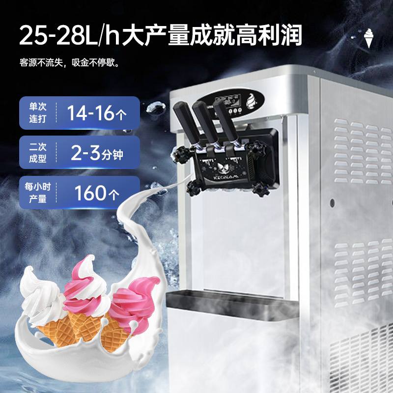 吉质软冰淇淋机商用台式立式甜筒雪糕机三色冰激凌机带膨化CE