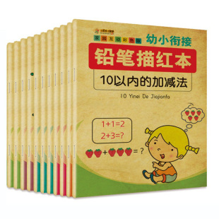 幼儿园1-10数字练字贴笔顺描红本拼音全套儿童田字格练字本初学者