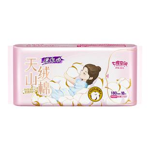 七度空间新疆棉高端新品纯棉敏感肌卫生巾萌睡裤天山绒棉日夜用