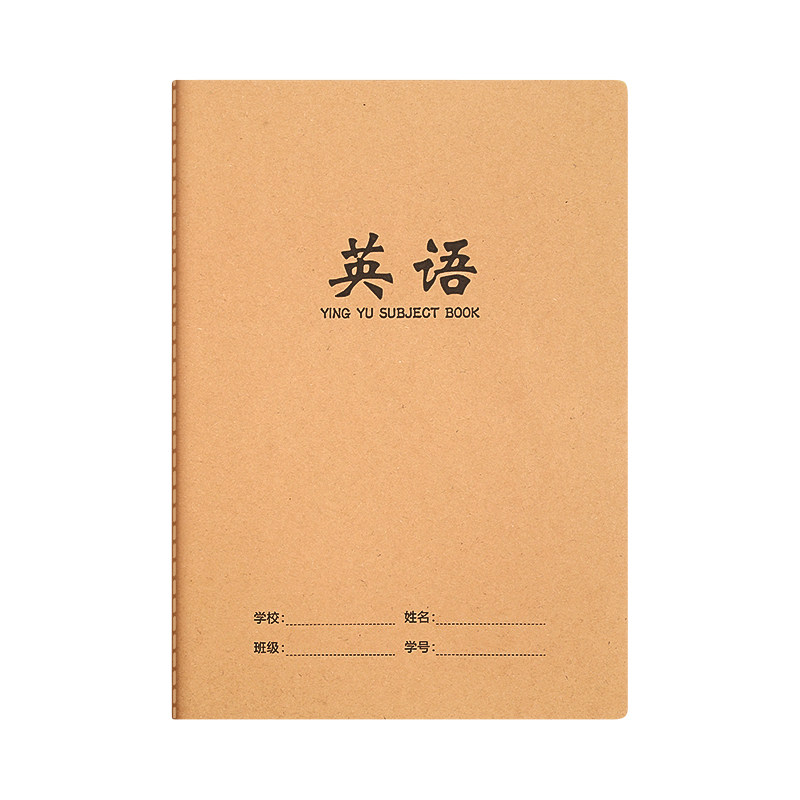 英语本16k小学生作文本作业本语文本三到六年级英文抄写四线三格初中生专用牛皮纸练习本加厚数学本语文批发