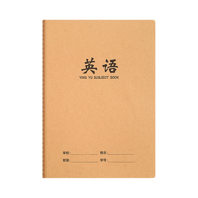 【老师推荐】16k英语作文牛皮本