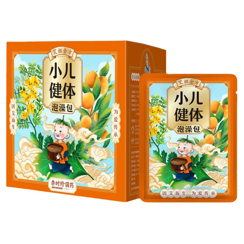 不做鼻涕虫健体泡澡药包