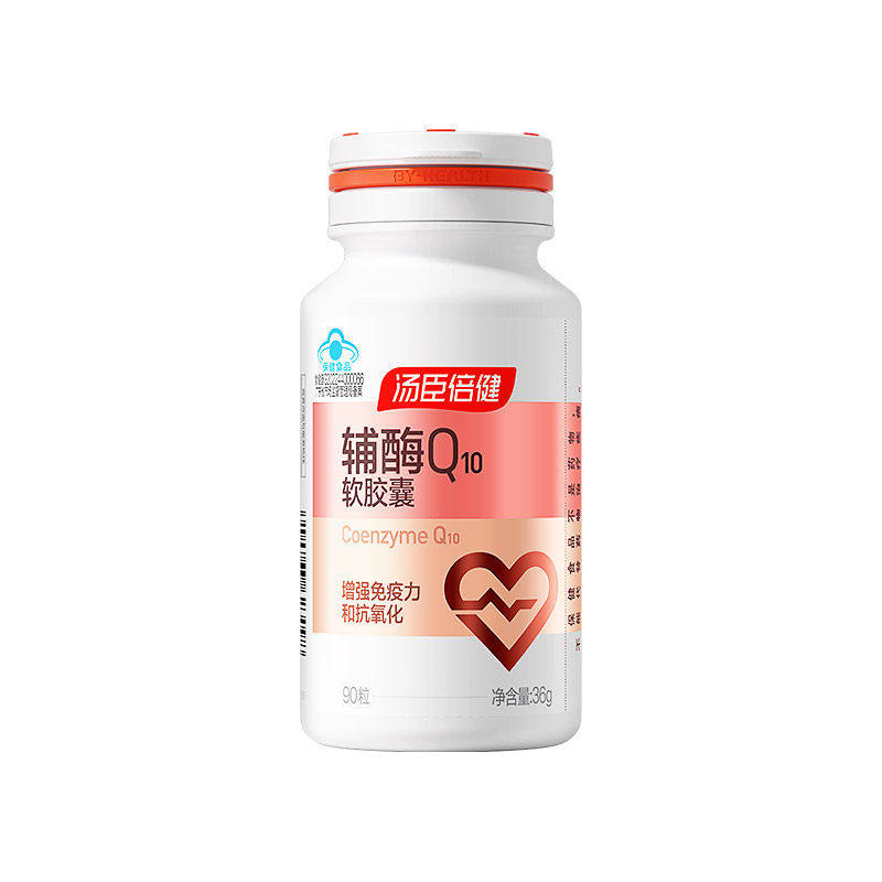 汤臣倍健辅酶q10软胶囊护航免疫