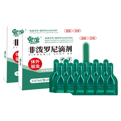 宠物内外驱虫去跳蚤虱子猫狗通用