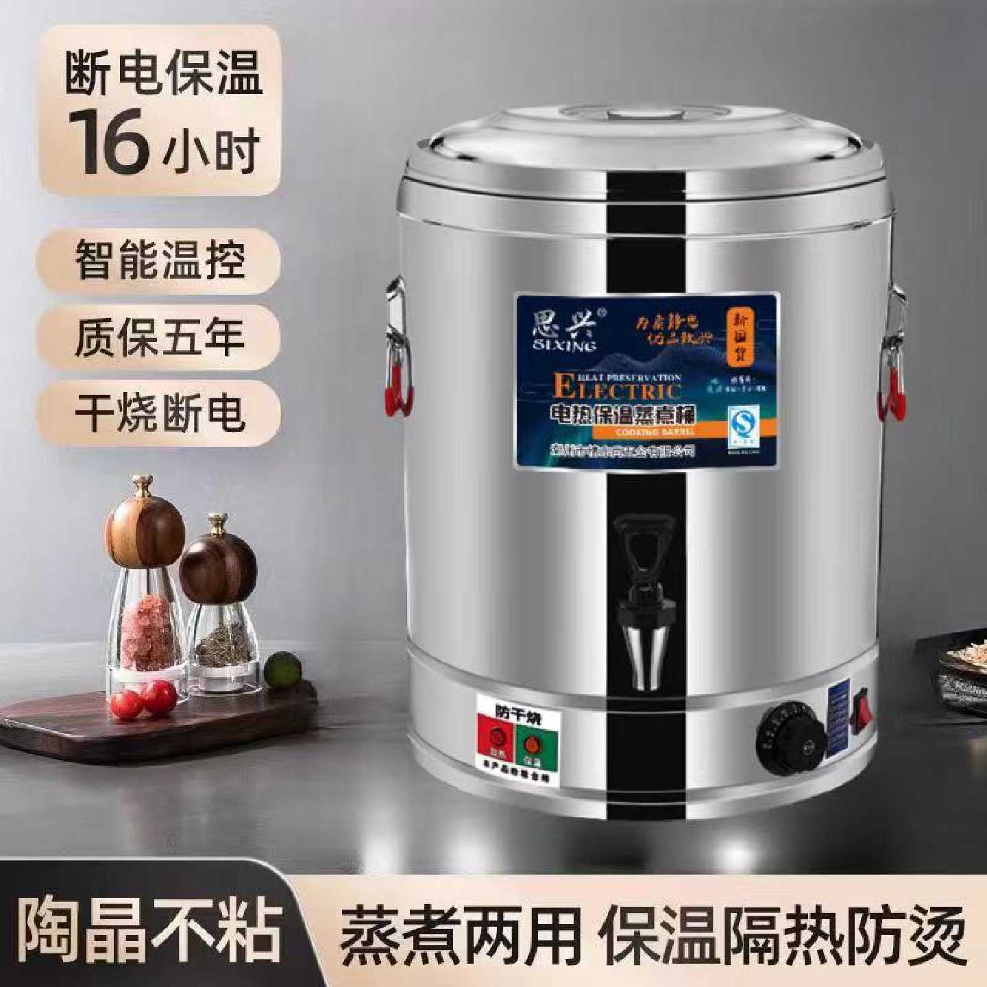 煮汤桶电热汤桶保温桶大容量商用煲粥卤水熬汤烧水月子桶煮绿豆汤