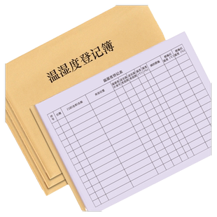 温湿度登记本仓库门店药店GSP药品管理台账库房门诊药房冰箱恒温库医疗机构恒温箱阴凉库阴凉柜温度记录本册