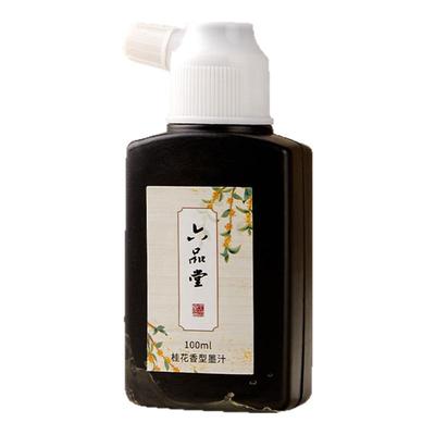 六品堂桂花香味墨汁女生书法专用