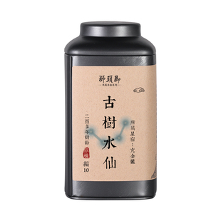 单株【古树水仙10】200年树龄 滋味饱满 生津回甘显后劲足 单丛茶