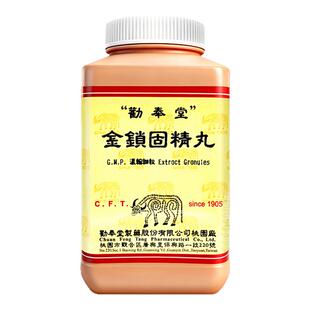 台湾劝奉堂金锁固精丸正品锁阳固精丸中成药浓缩汉方非同仁堂