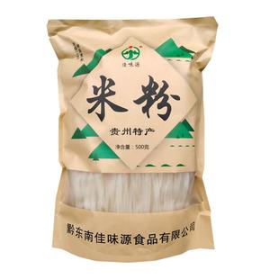 贵州宽粉黔东南佳味源免泡米粉500g袋干粉易煮羊肉粉牛肉粉食材