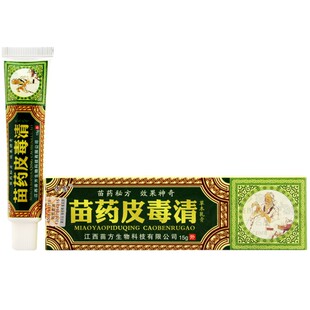 拍送原品 方愈皮毒清草本乳膏软膏苗族苗方皮毒清湿皮肤止痒外用