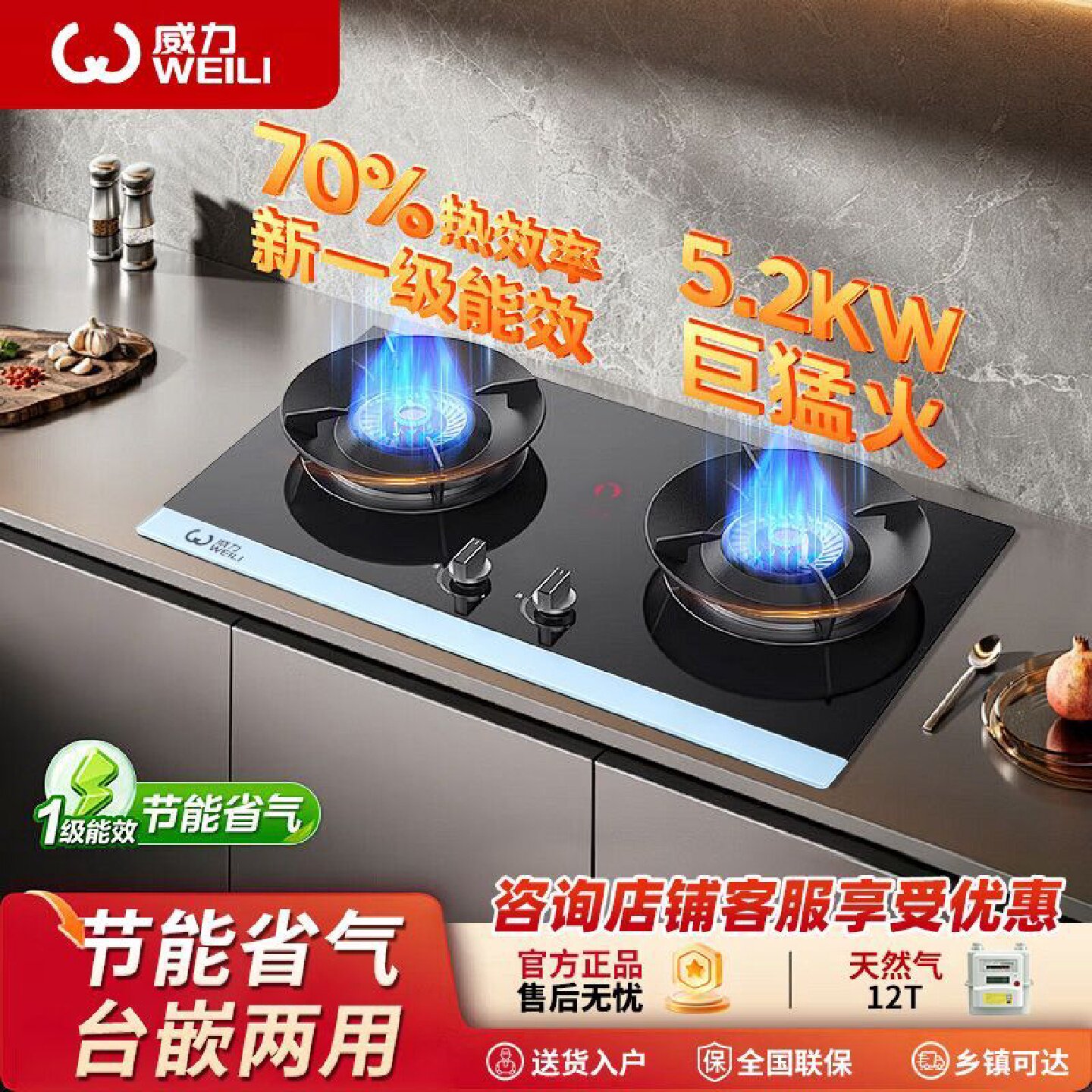 威力燃气灶家用煤气灶猛火灶具液化天然气炉灶台嵌两用节能双灶