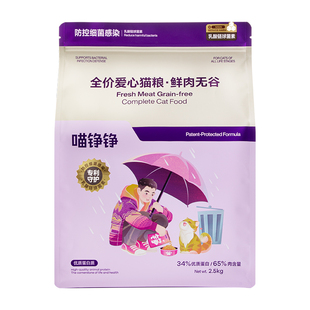 喵铮铮成幼猫通用猫粮爱心流浪猫全价营养鸡肉救助猫食猫咪主粮