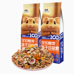 仓鼠粮食专用主粮金丝熊全套营养粮饲料混合五谷冻干海鲜自配鼠粮