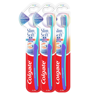 【3支装】高露洁高露洁矫正牙齿牙刷U型超柔软刷毛正畸专用牙刷
