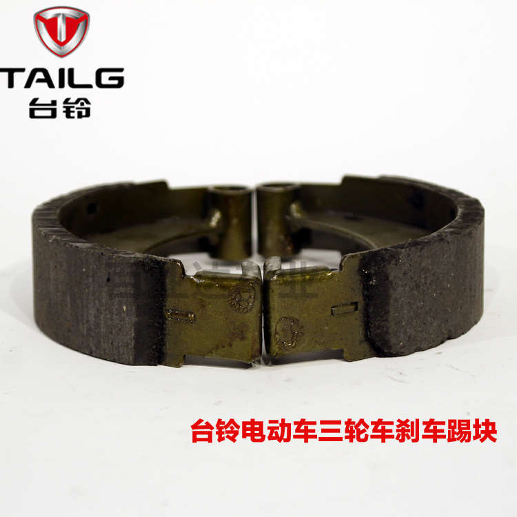 台铃电动车配件电动三轮刹车片后桥刹块160型130型刹车片蹄块加厚