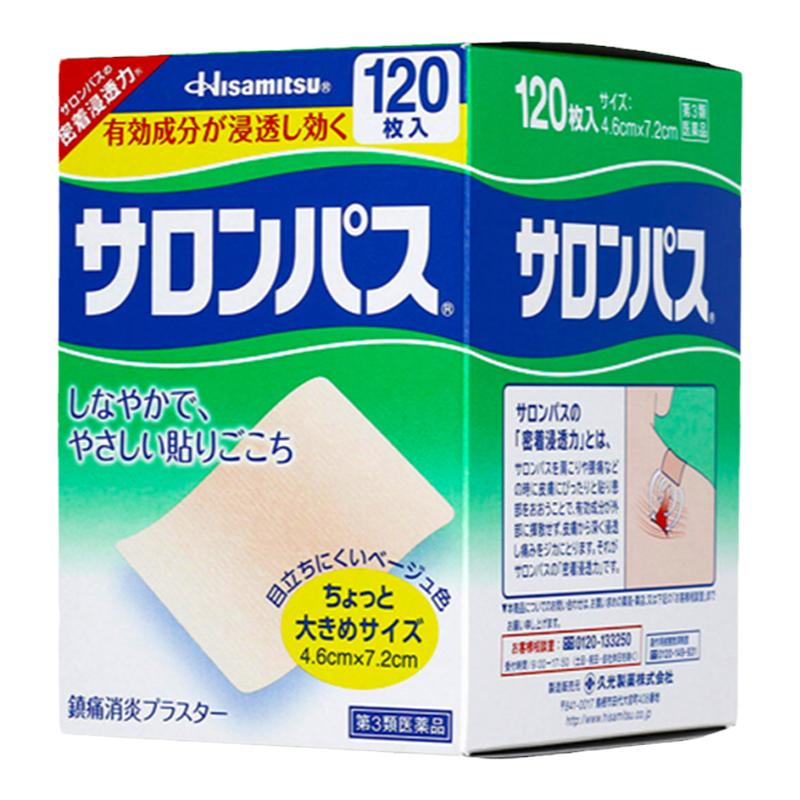 日本久光撒隆巴斯膏药贴140片风湿关节疼痛肌肉痛撞伤扭伤止痛贴