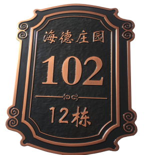 定制浮雕牌匾铝雕刻标牌壁画铜雕铝板仿古铜金色牌匾大门金属拉丝